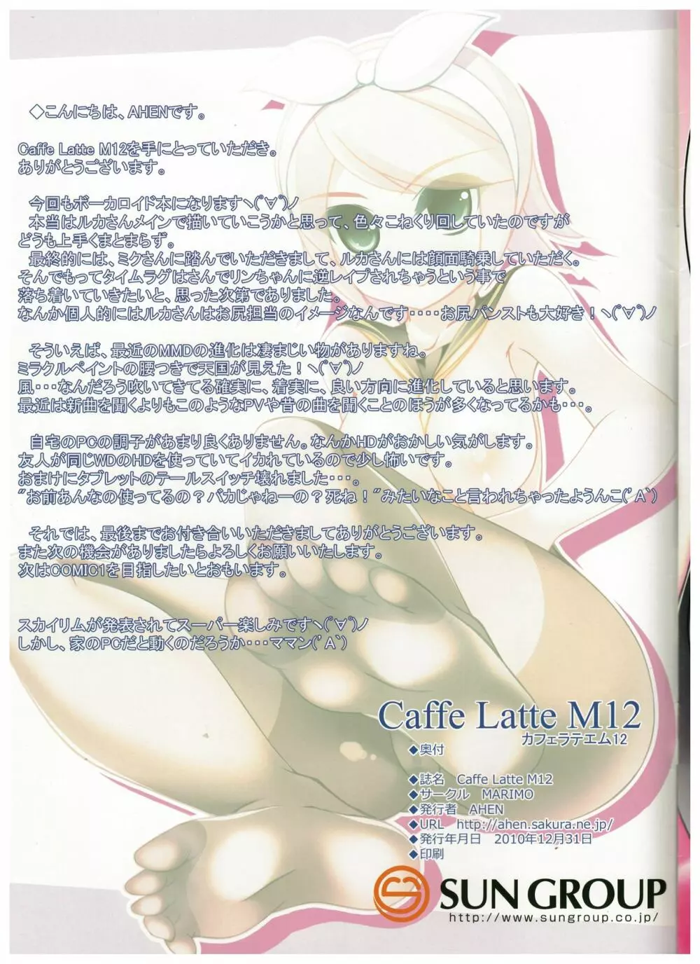 Caffe Latte M12 Page.15