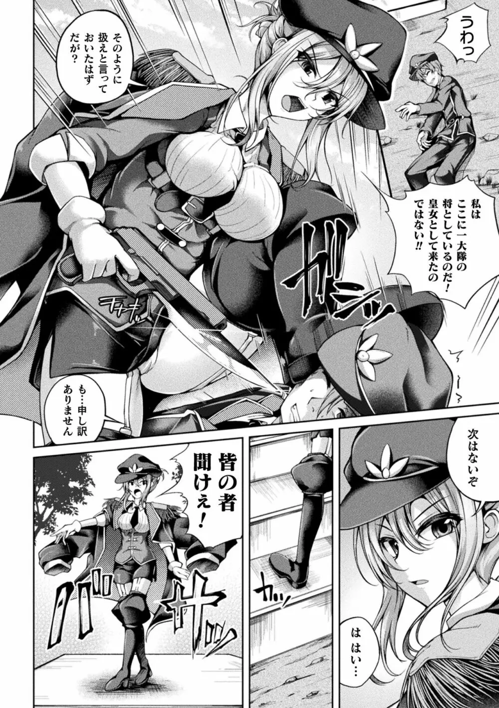 二次元コミックマガジン 脳姦悪堕ち 洗脳快楽に侵された正義のヒロインVol.1 Page.4