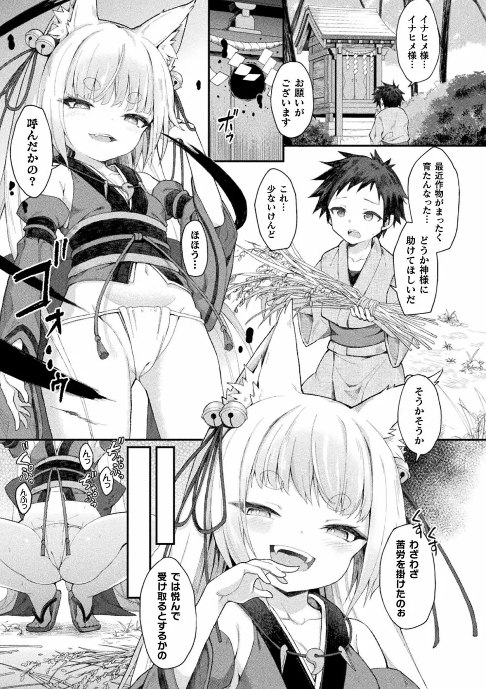 二次元コミックマガジン 脳姦悪堕ち 洗脳快楽に侵された正義のヒロインVol.1 Page.43