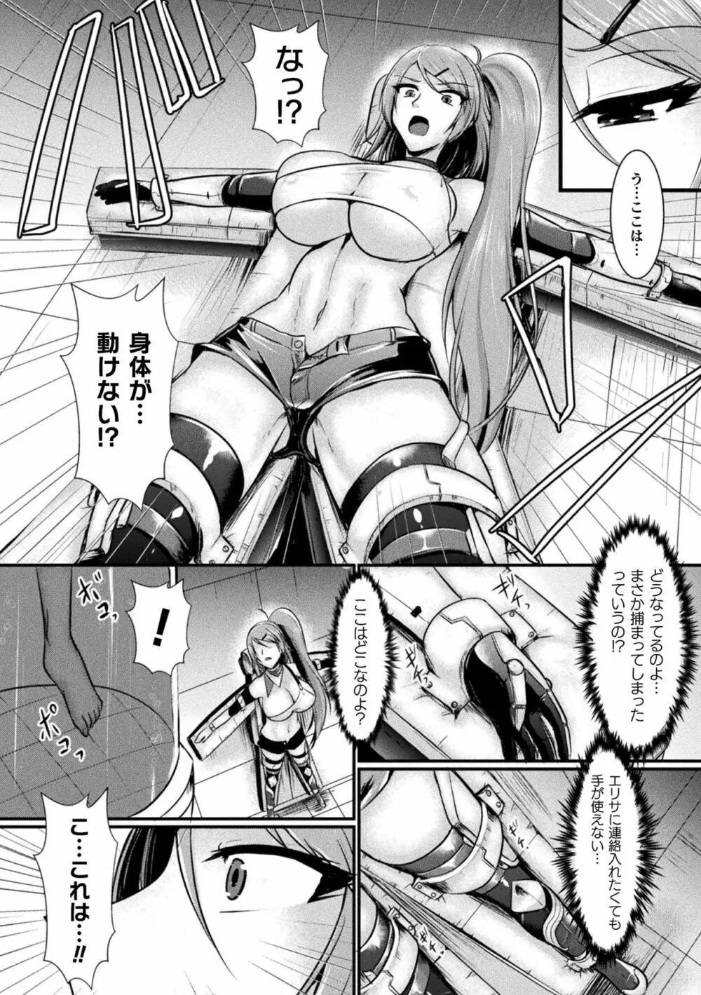 二次元コミックマガジン 脳姦悪堕ち 洗脳快楽に侵された正義のヒロインVol.1 Page.52