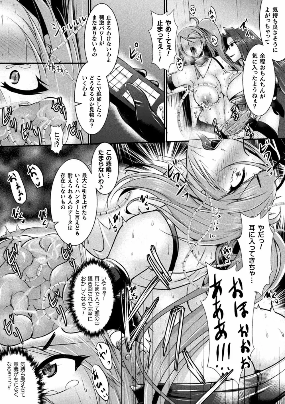 二次元コミックマガジン 脳姦悪堕ち 洗脳快楽に侵された正義のヒロインVol.1 Page.59