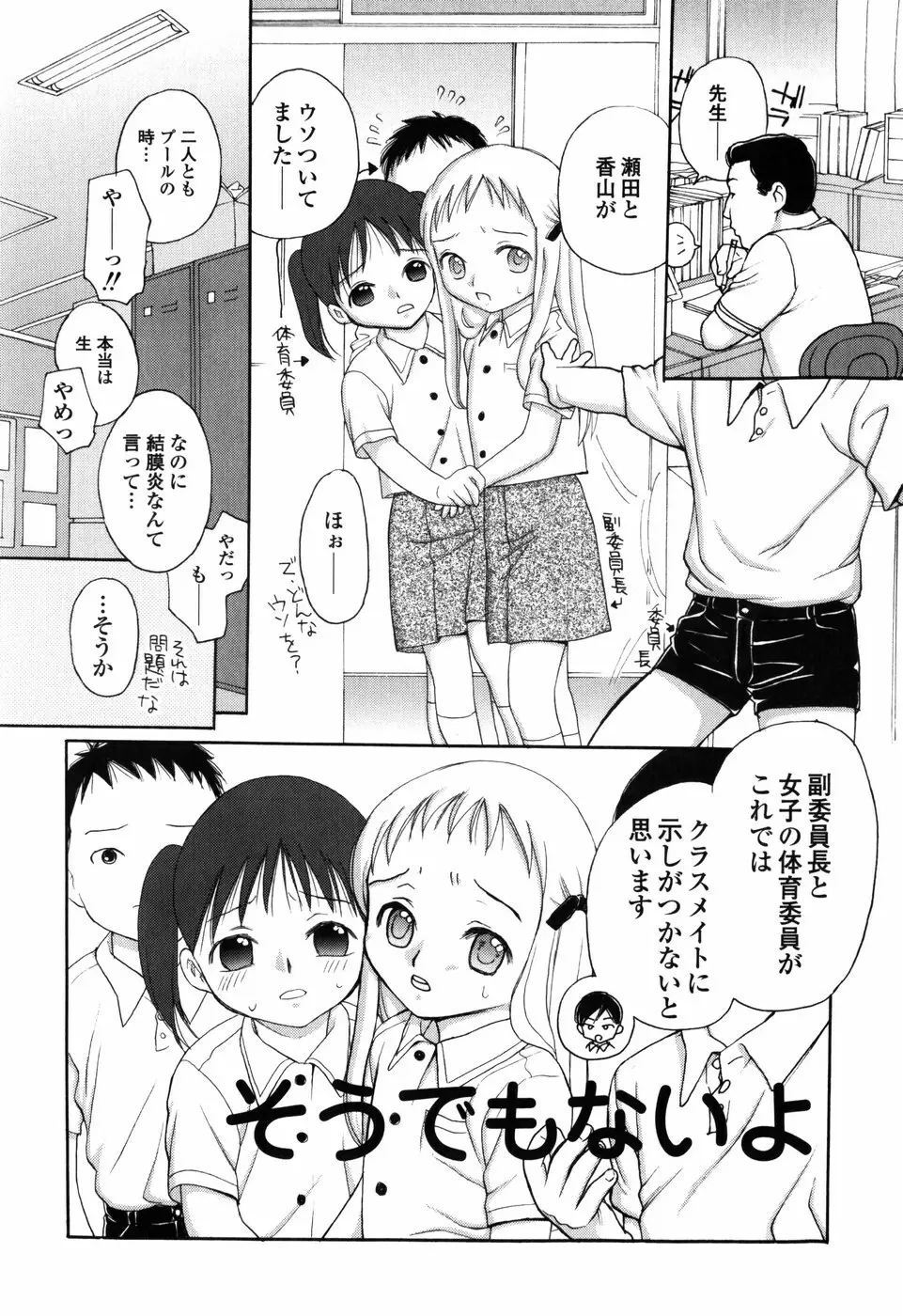 知りたいお年頃 Page.10