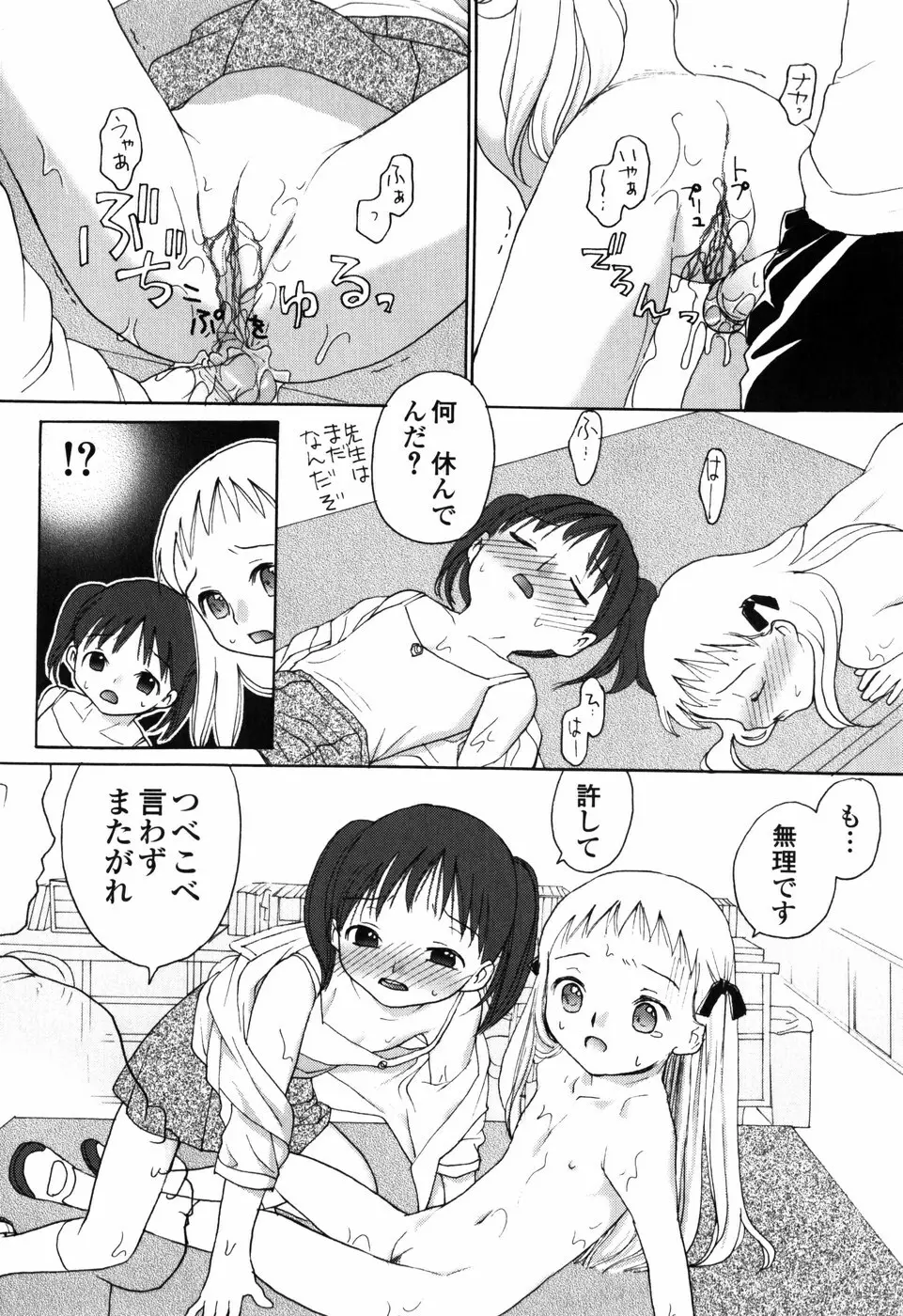 知りたいお年頃 Page.21