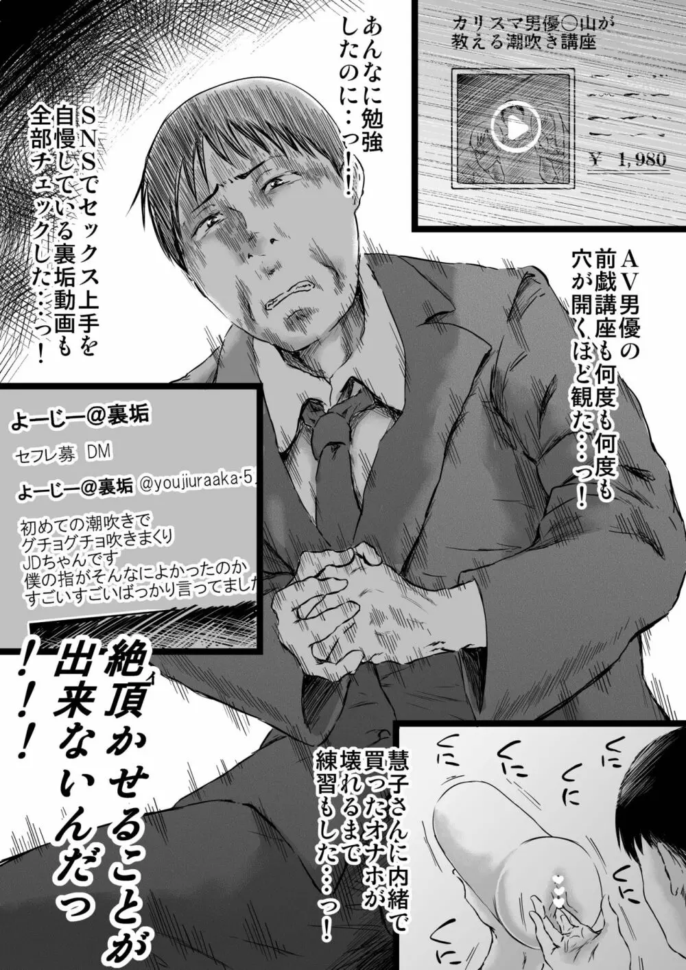 妻を絶頂かせられない僕の代わりに誰か・・・ Page.5