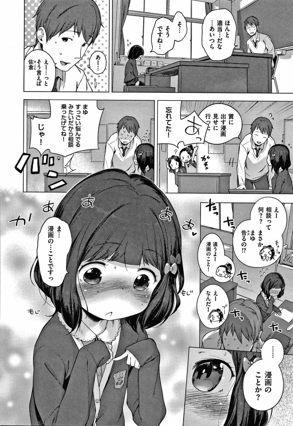 もっと！はつこいりぼん。 + 8P小冊子 Page.220