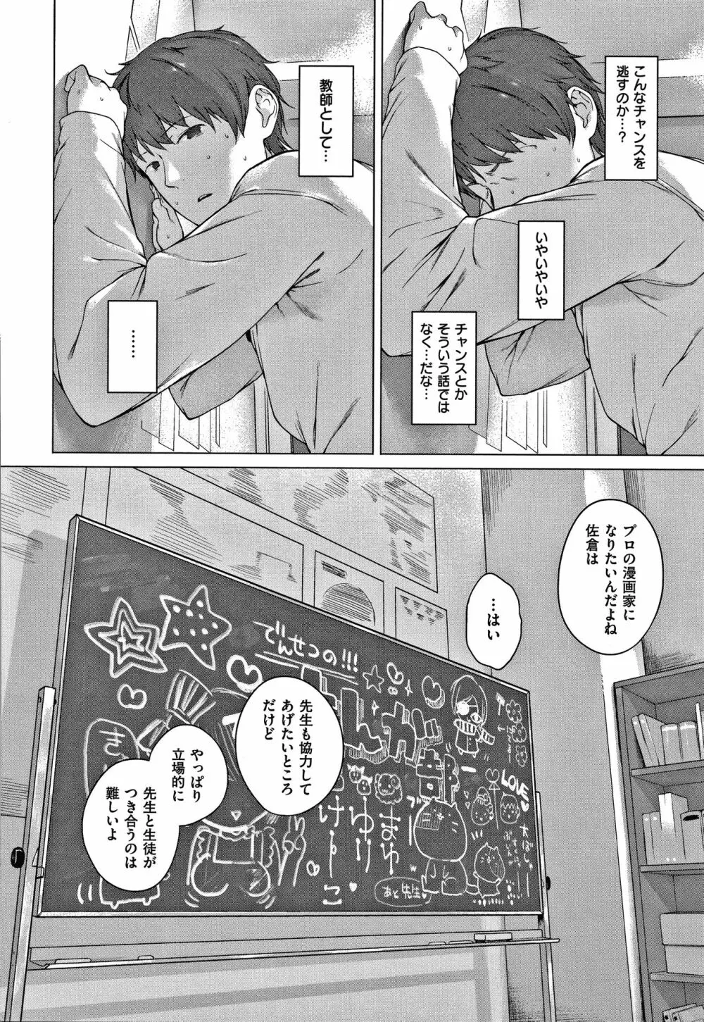 もっと！はつこいりぼん。 + 8P小冊子 Page.224