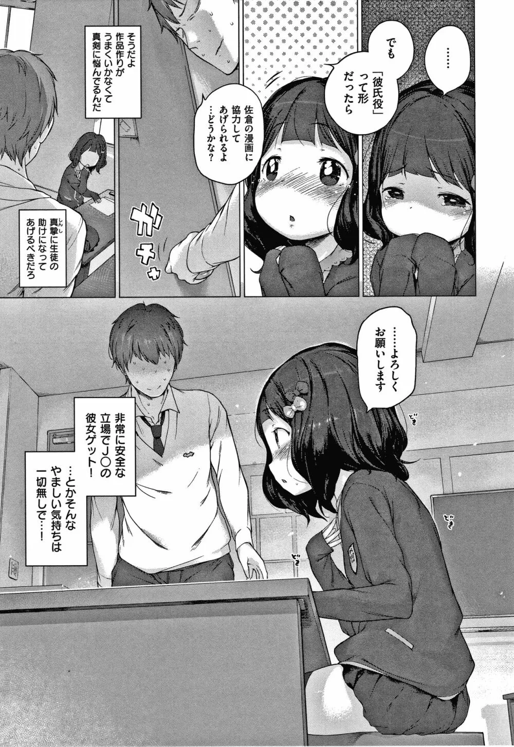 もっと！はつこいりぼん。 + 8P小冊子 Page.225