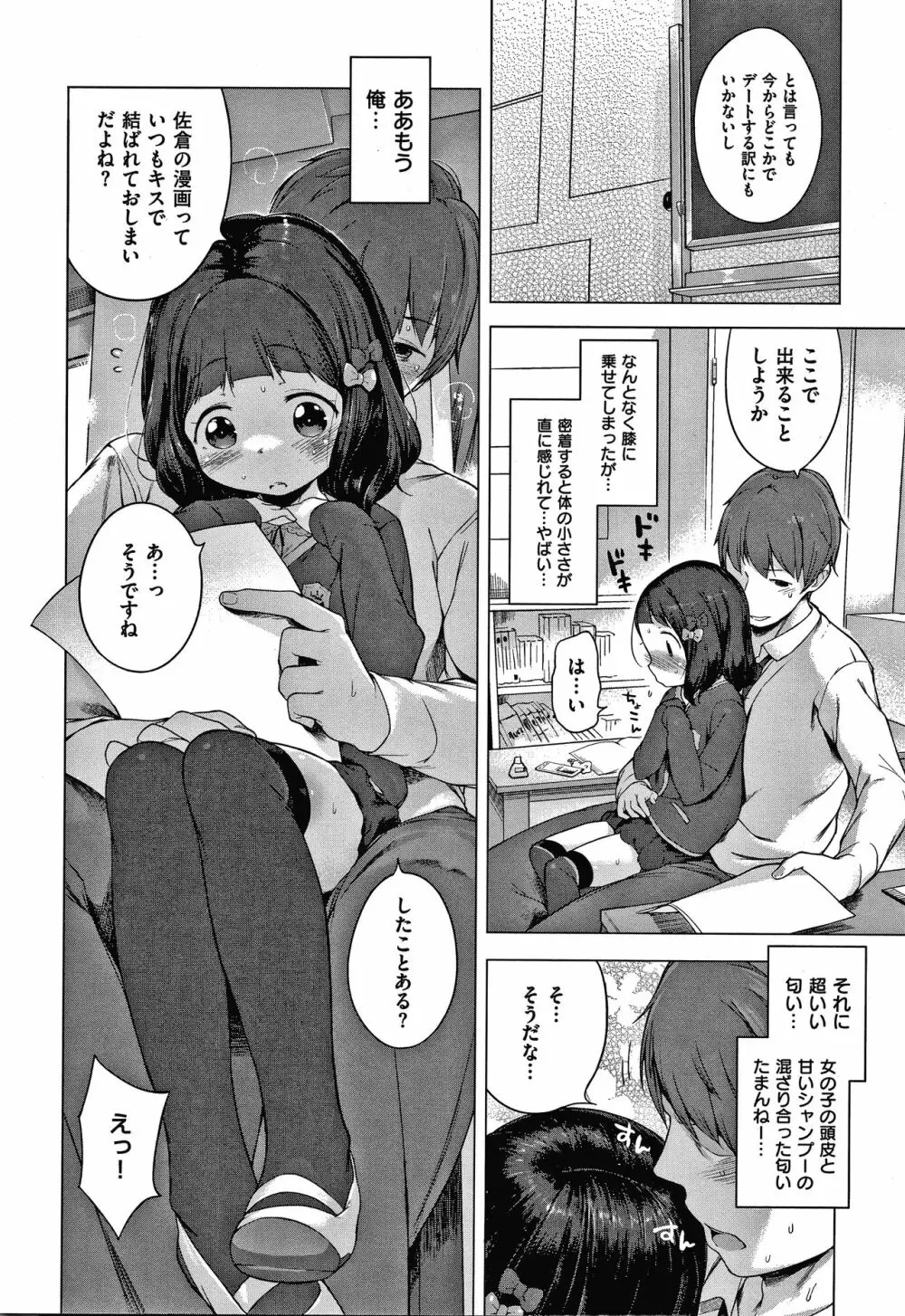 もっと！はつこいりぼん。 + 8P小冊子 Page.226