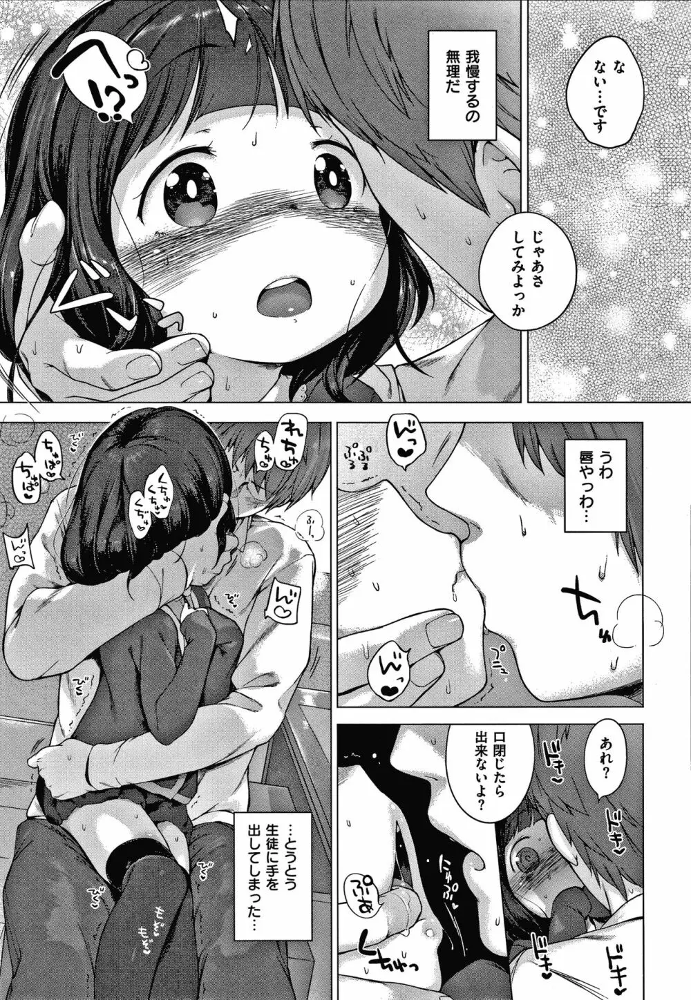 もっと！はつこいりぼん。 + 8P小冊子 Page.227