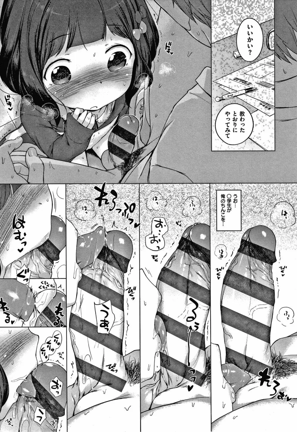 もっと！はつこいりぼん。 + 8P小冊子 Page.233