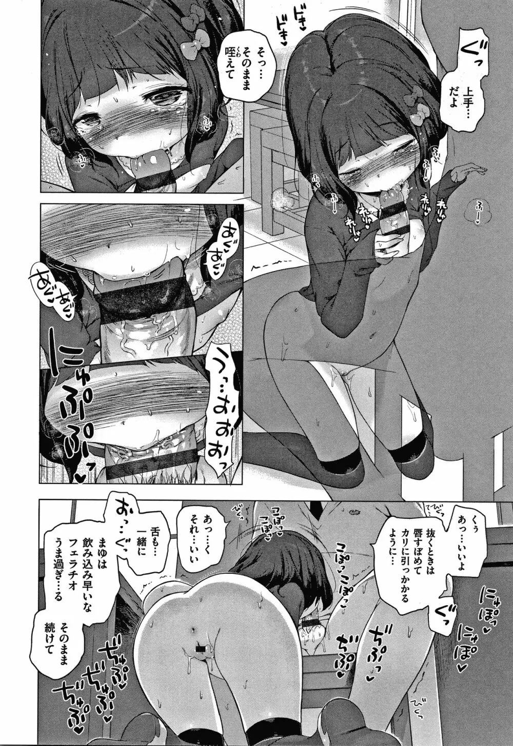 もっと！はつこいりぼん。 + 8P小冊子 Page.234