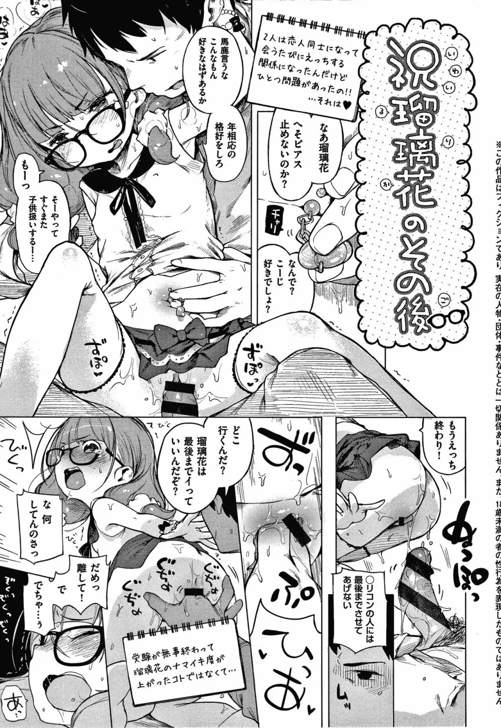 もっと！はつこいりぼん。 + 8P小冊子 Page.293