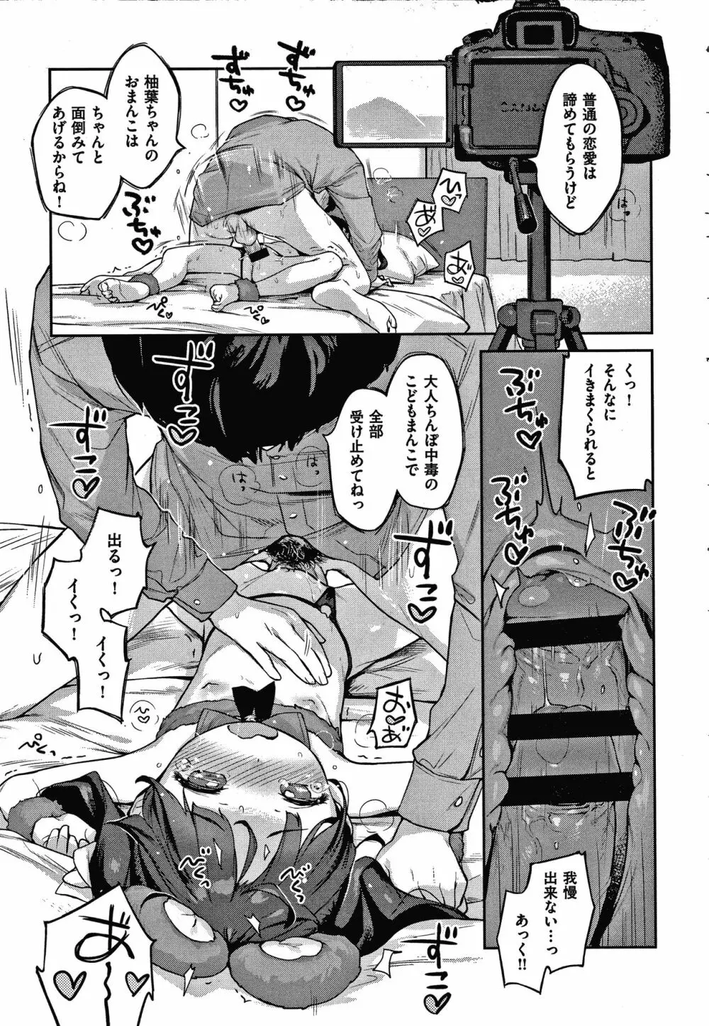 もっと！はつこいりぼん。 + 8P小冊子 Page.319