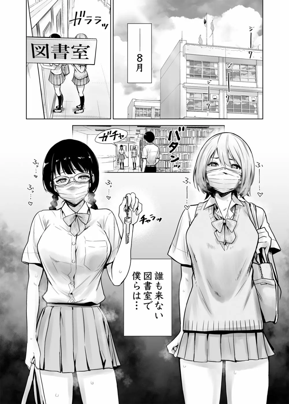 初めて彼女ができたのに…2 Page.3