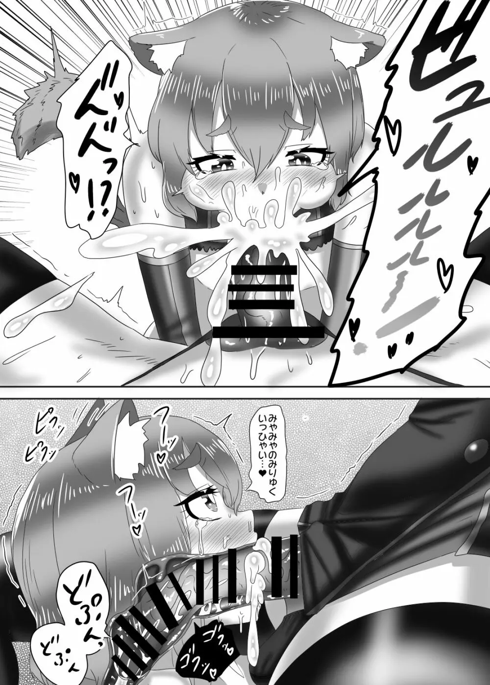 ふたなり艦隊と男の娘指揮官~フリードリ●はバブみが深い?~ Page.17