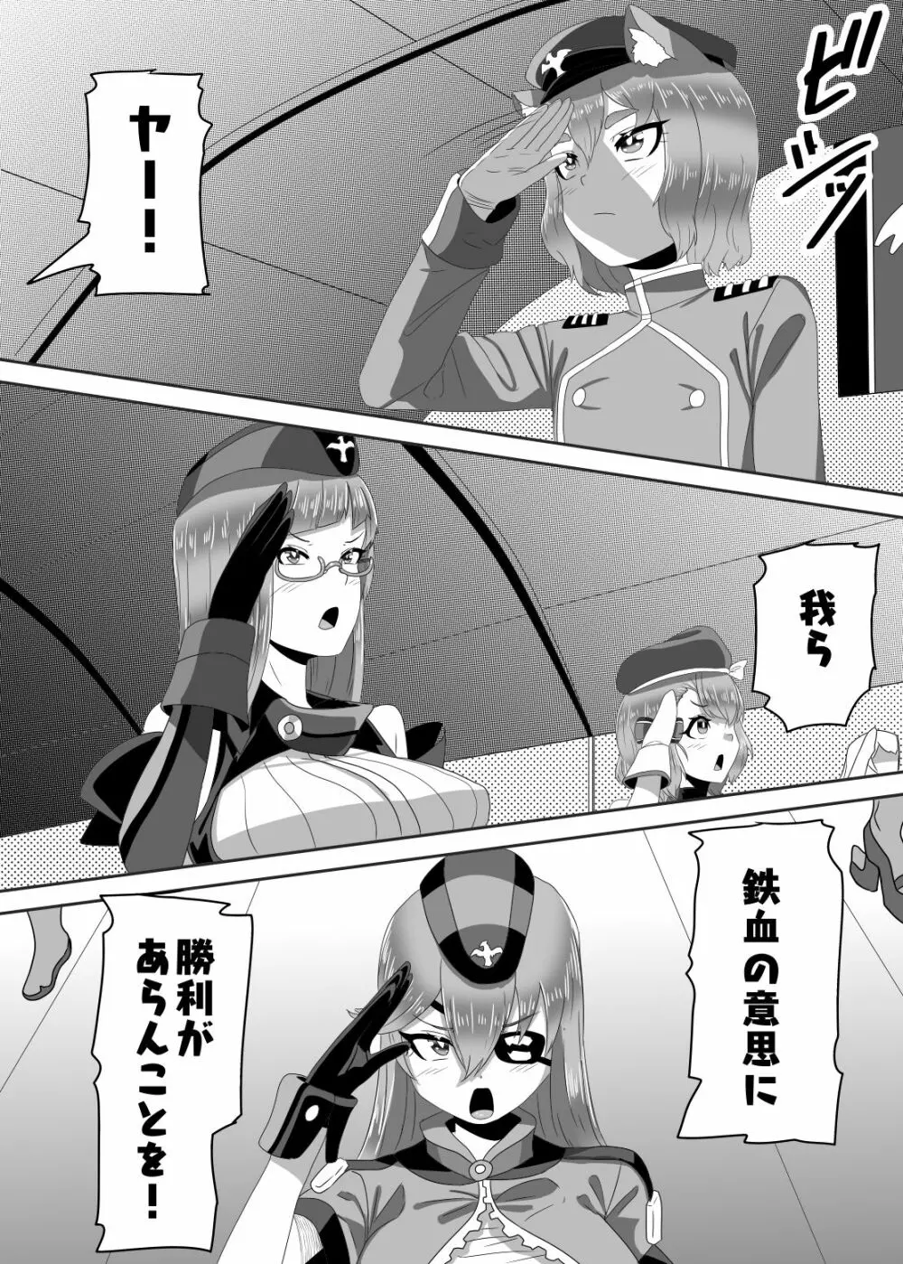 ふたなり艦隊と男の娘指揮官~フリードリ●はバブみが深い?~ Page.3