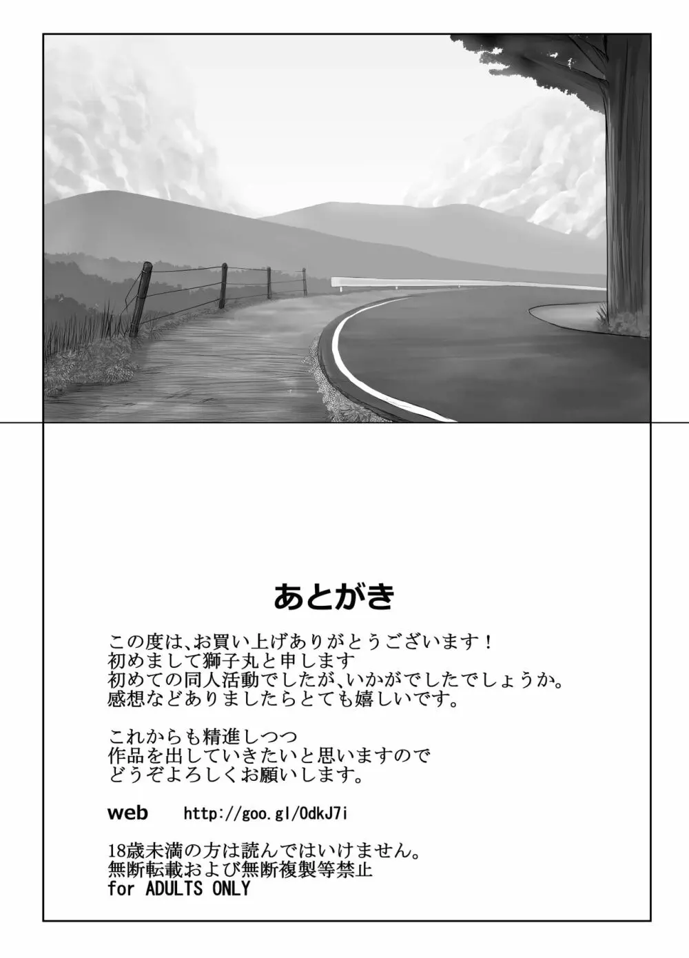 少女泉 Page.32