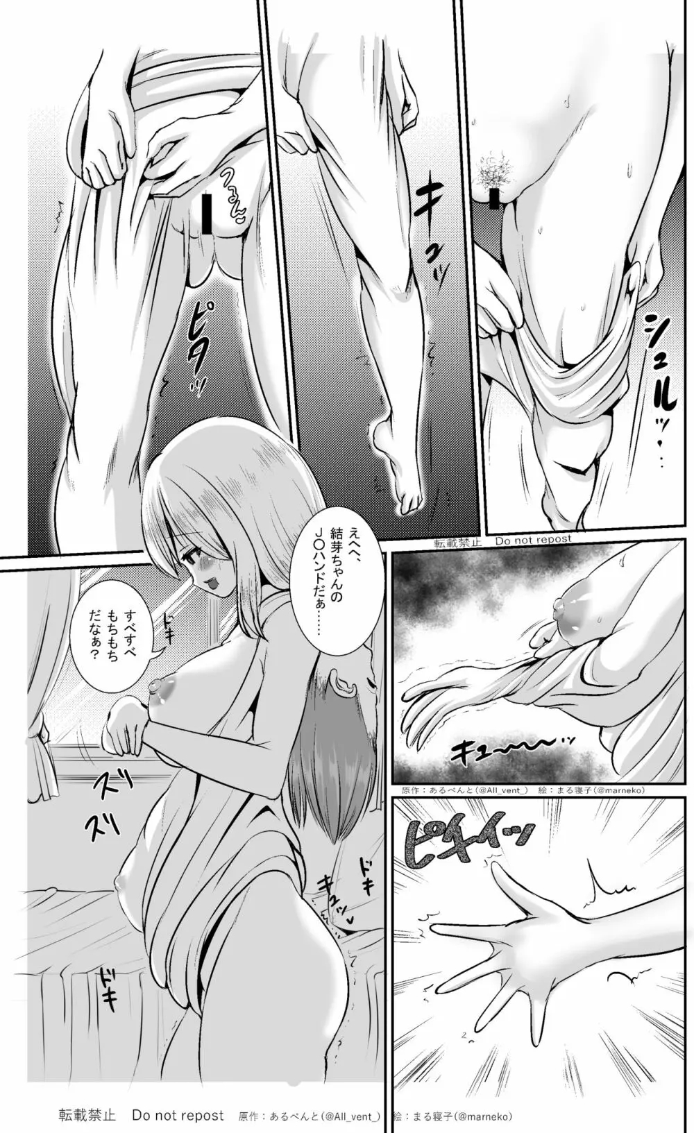 皮替え姉妹 Page.10