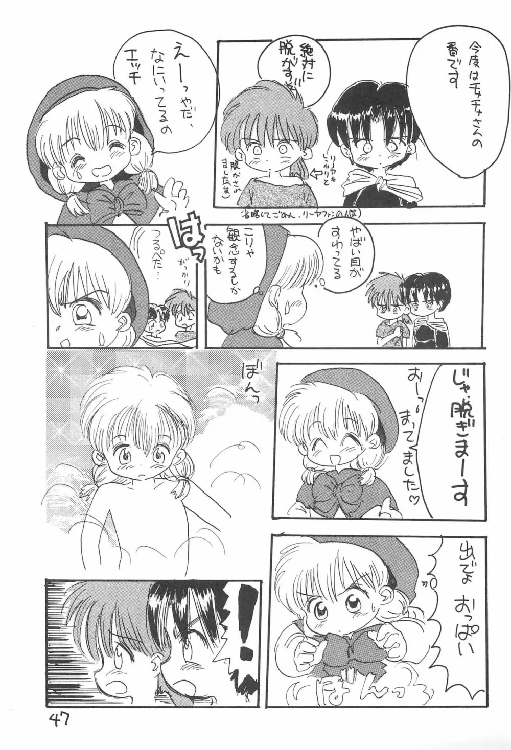 金曜日・R Page.47