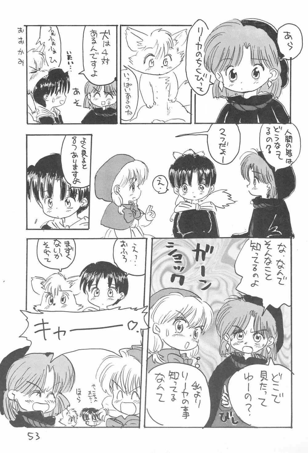 金曜日・R Page.53