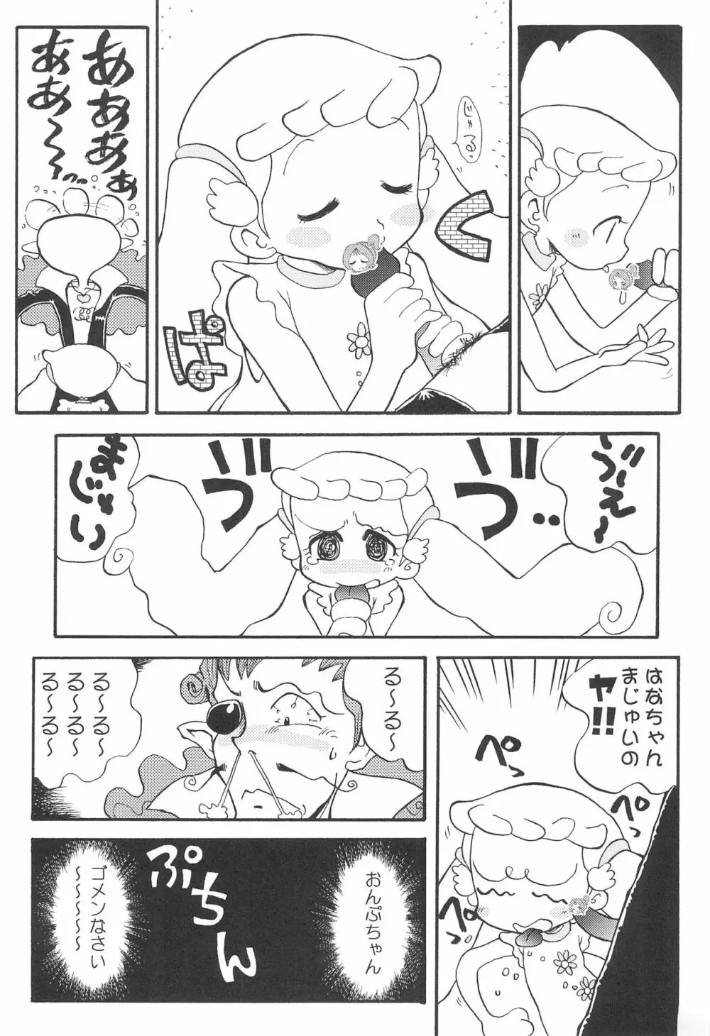 はなはな Page.11