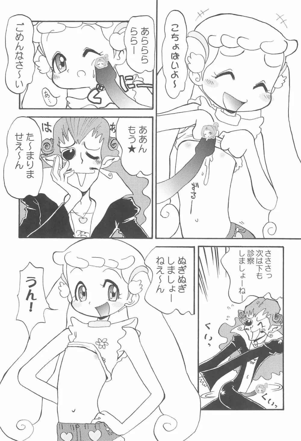 はなはな Page.14