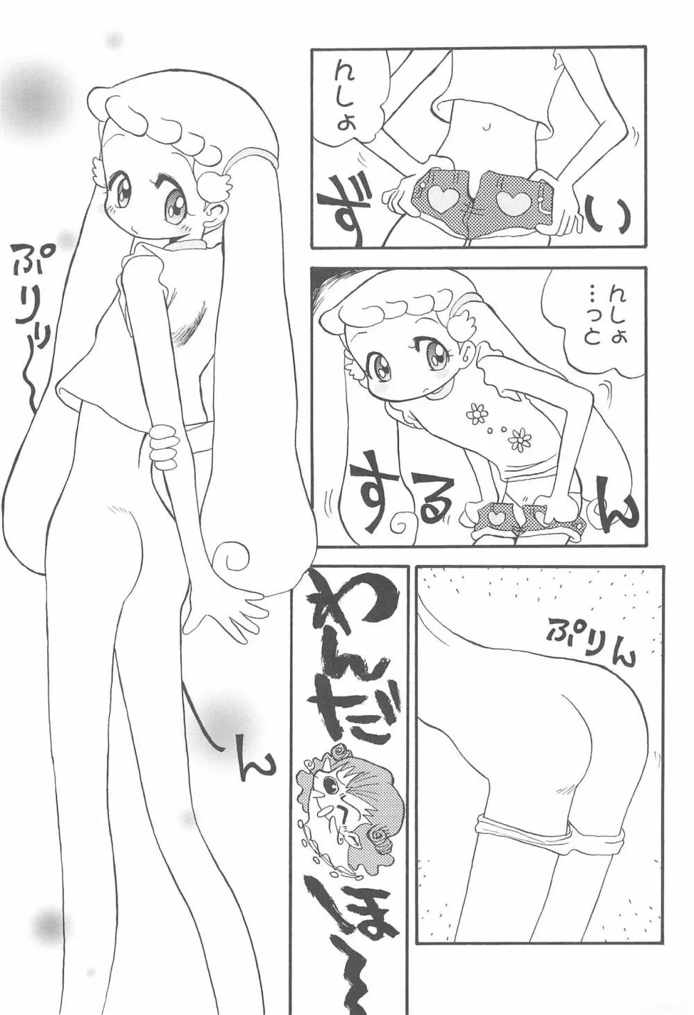 はなはな Page.15