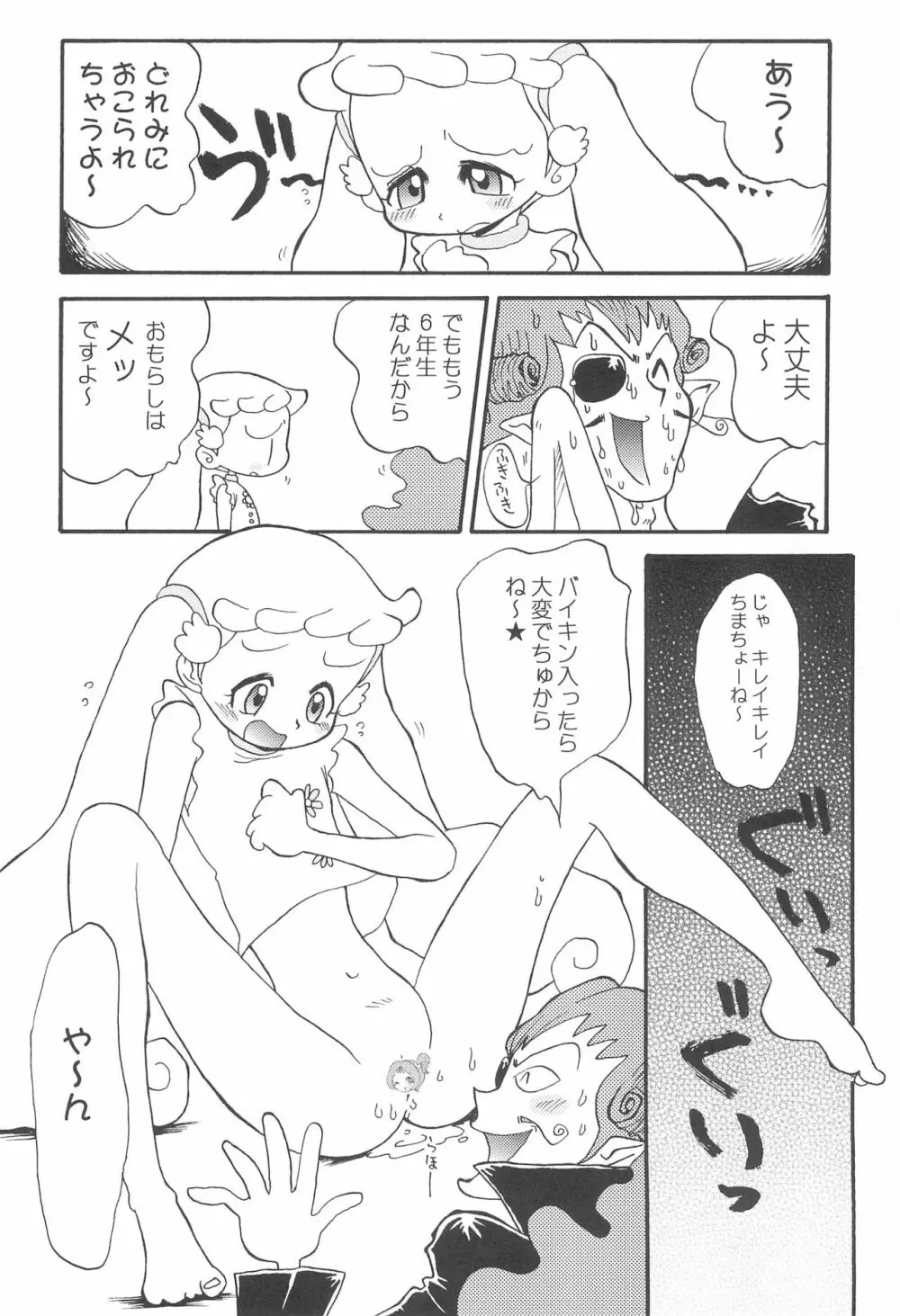 はなはな Page.18