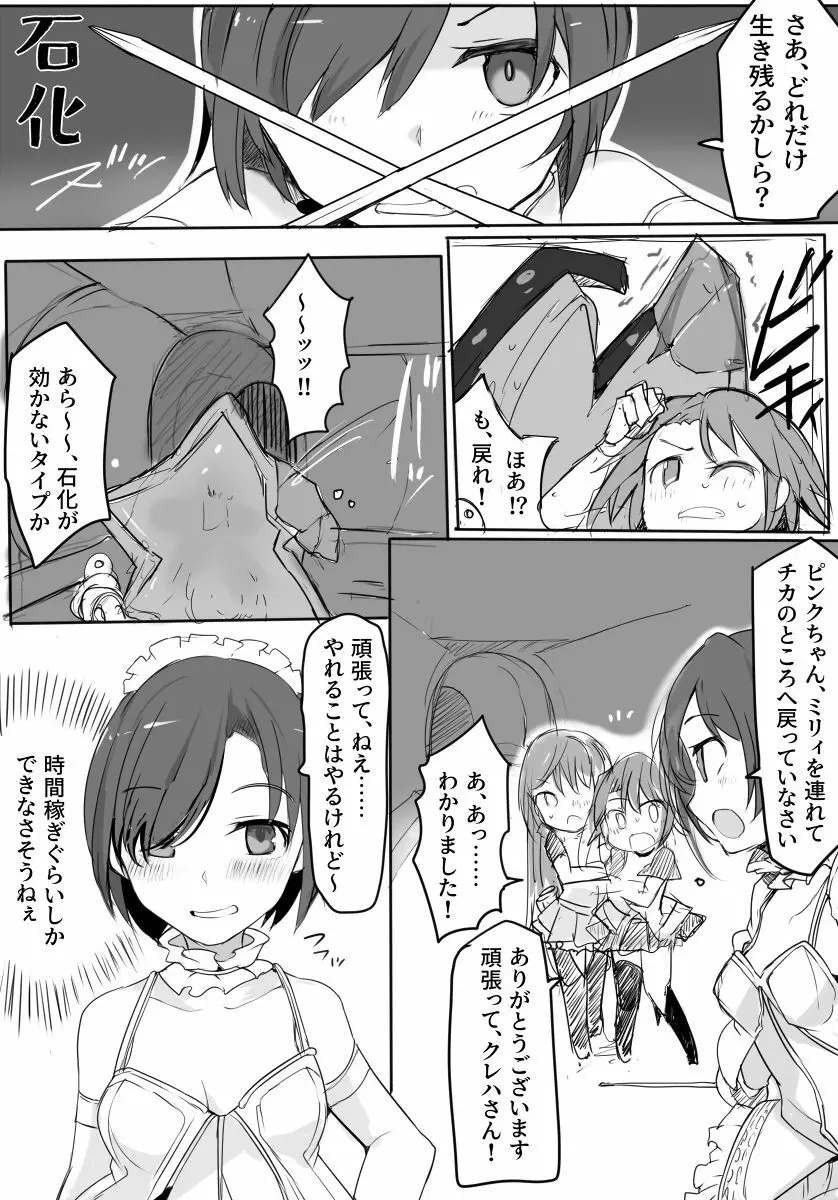 魔術学徒アリスｰBAD TURNING POINTｰ Page.15