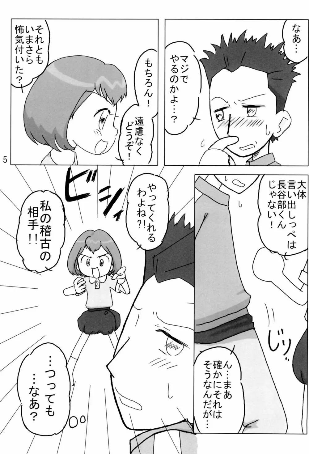 む Page.5