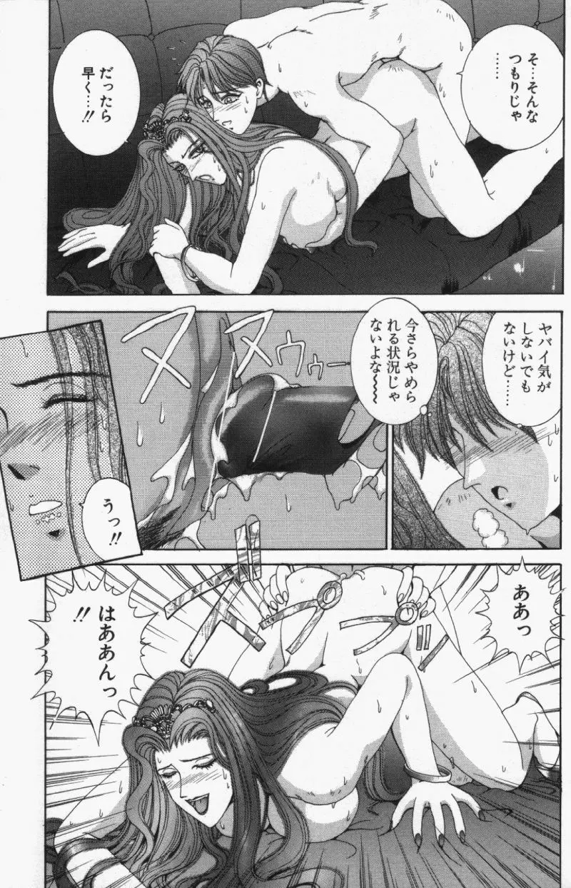 Oh！舞 Bunny リクエスト版 Page.103