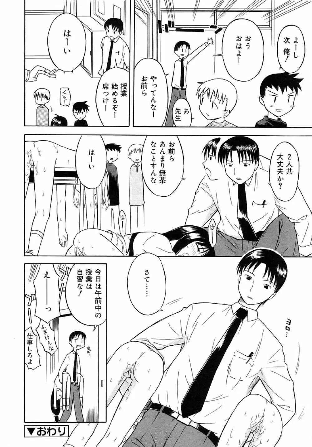 COMIC RiN 2006年5月号 Vol.17 Page.100