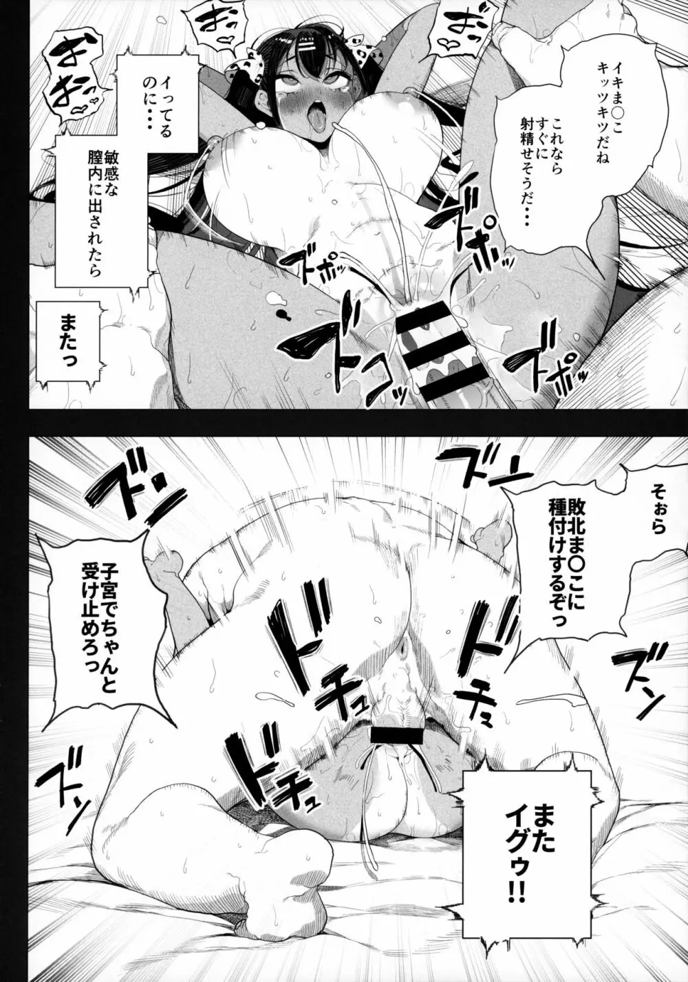 性女調教 生意気な姪をワカらせて Page.47