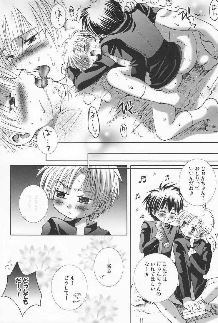 真空回廊 Page.33