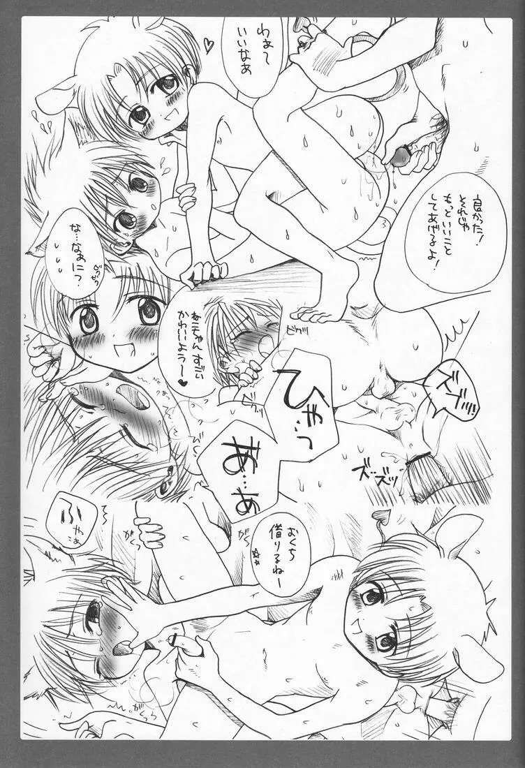 真空回廊 Page.38