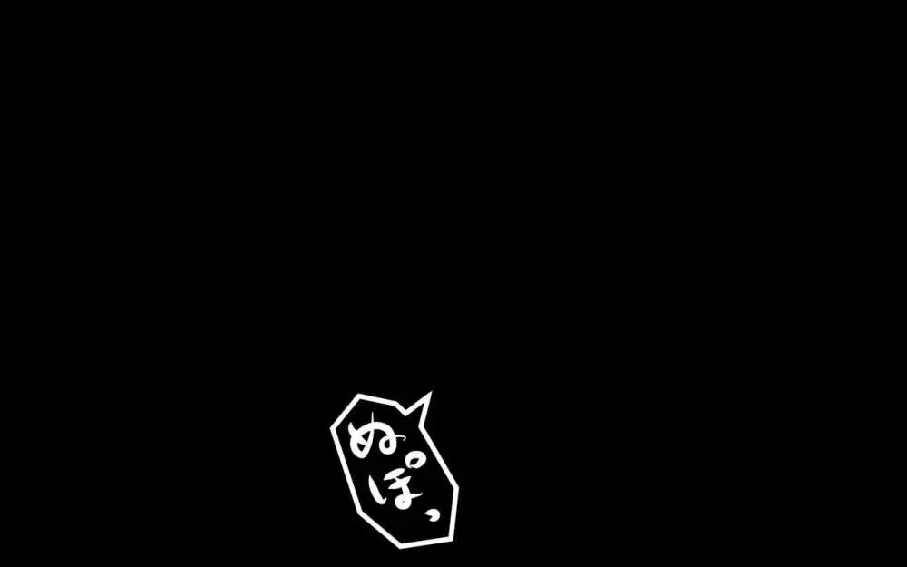 いつもの光景 Season3 Page.19