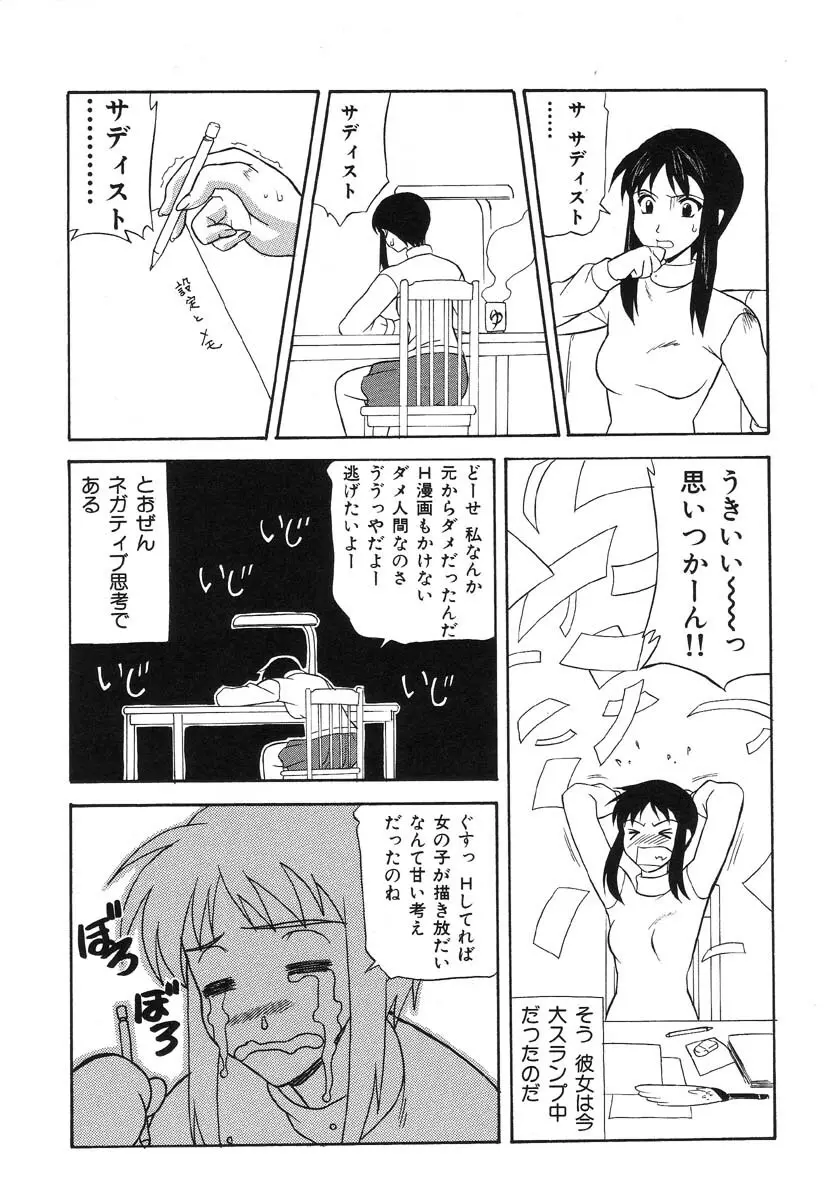 嗜虐嗜好 Page.142