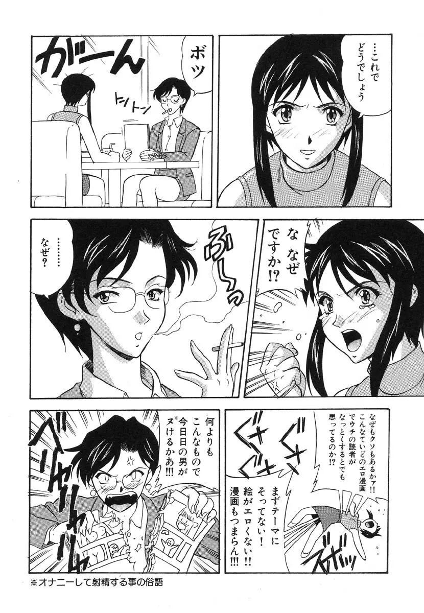 嗜虐嗜好 Page.151