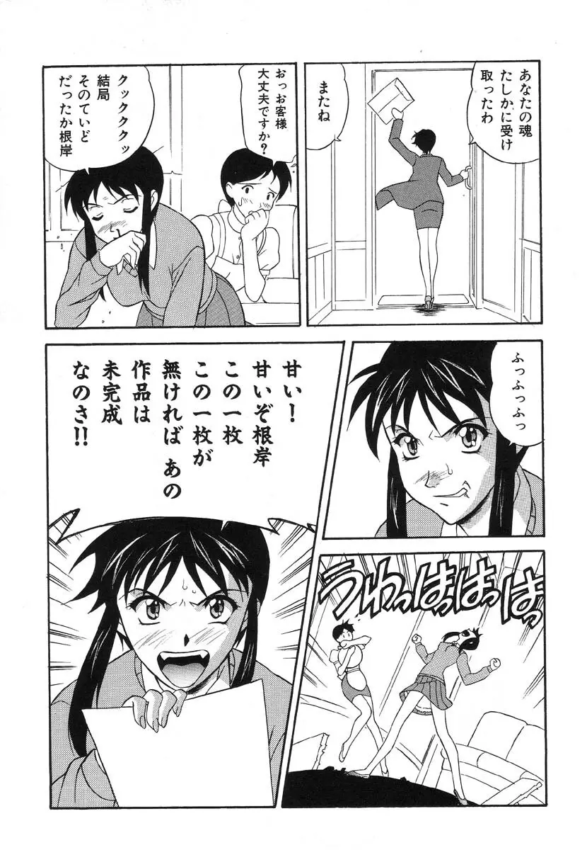 嗜虐嗜好 Page.158