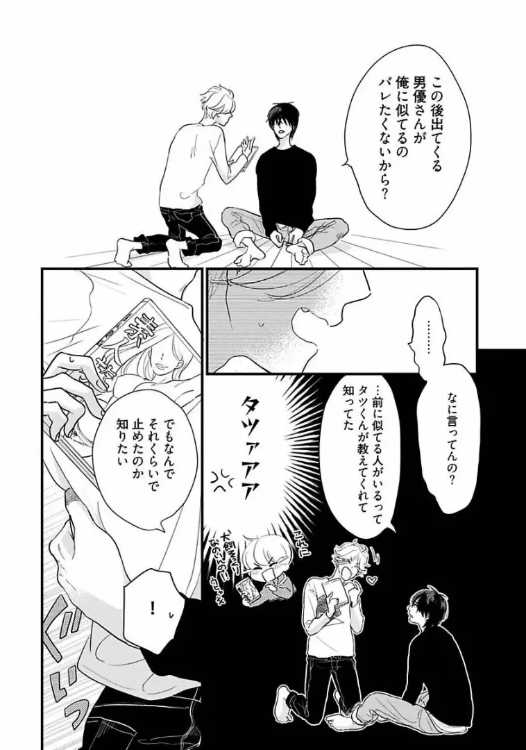 ネコにはいぬを Page.191