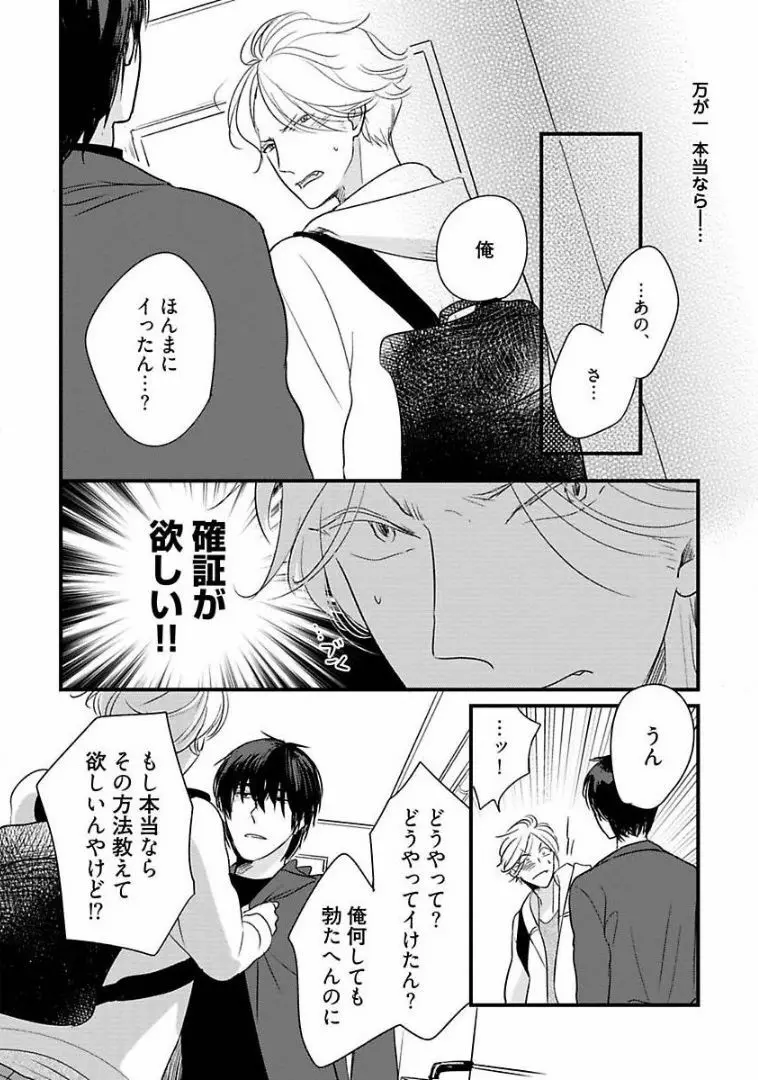 ネコにはいぬを Page.21