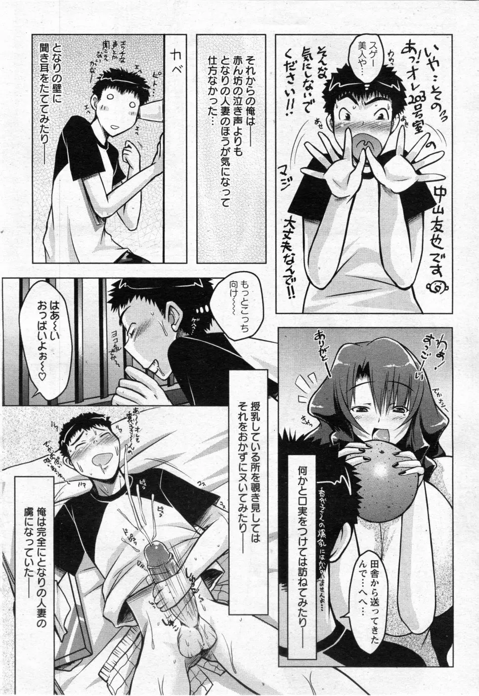 ホル乳づま Page.4