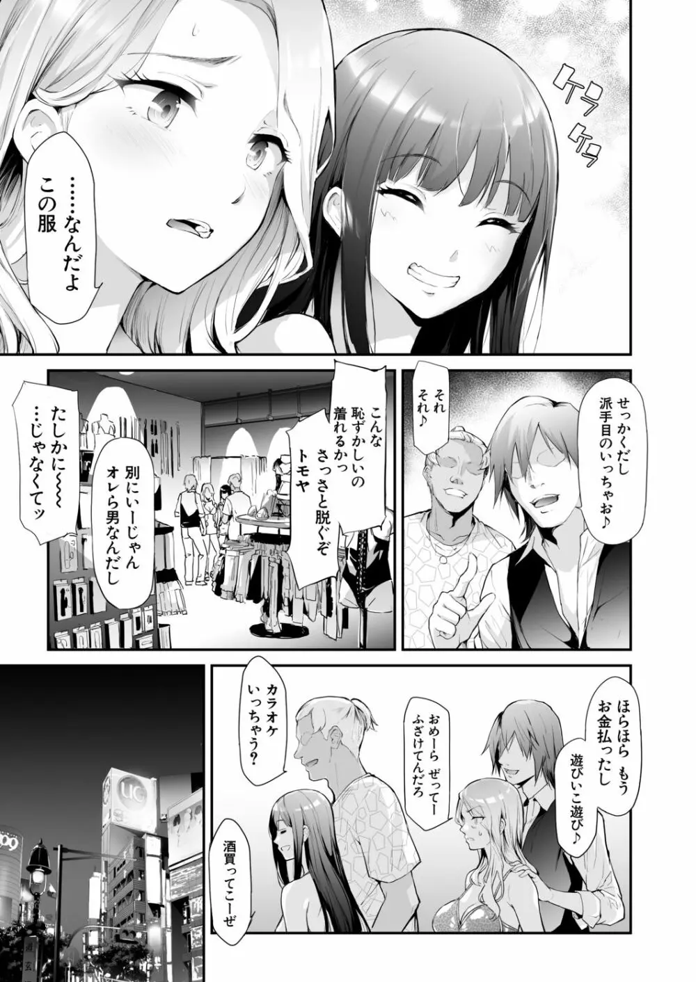 COMIC 夢幻転生 2020年12月号 Page.11