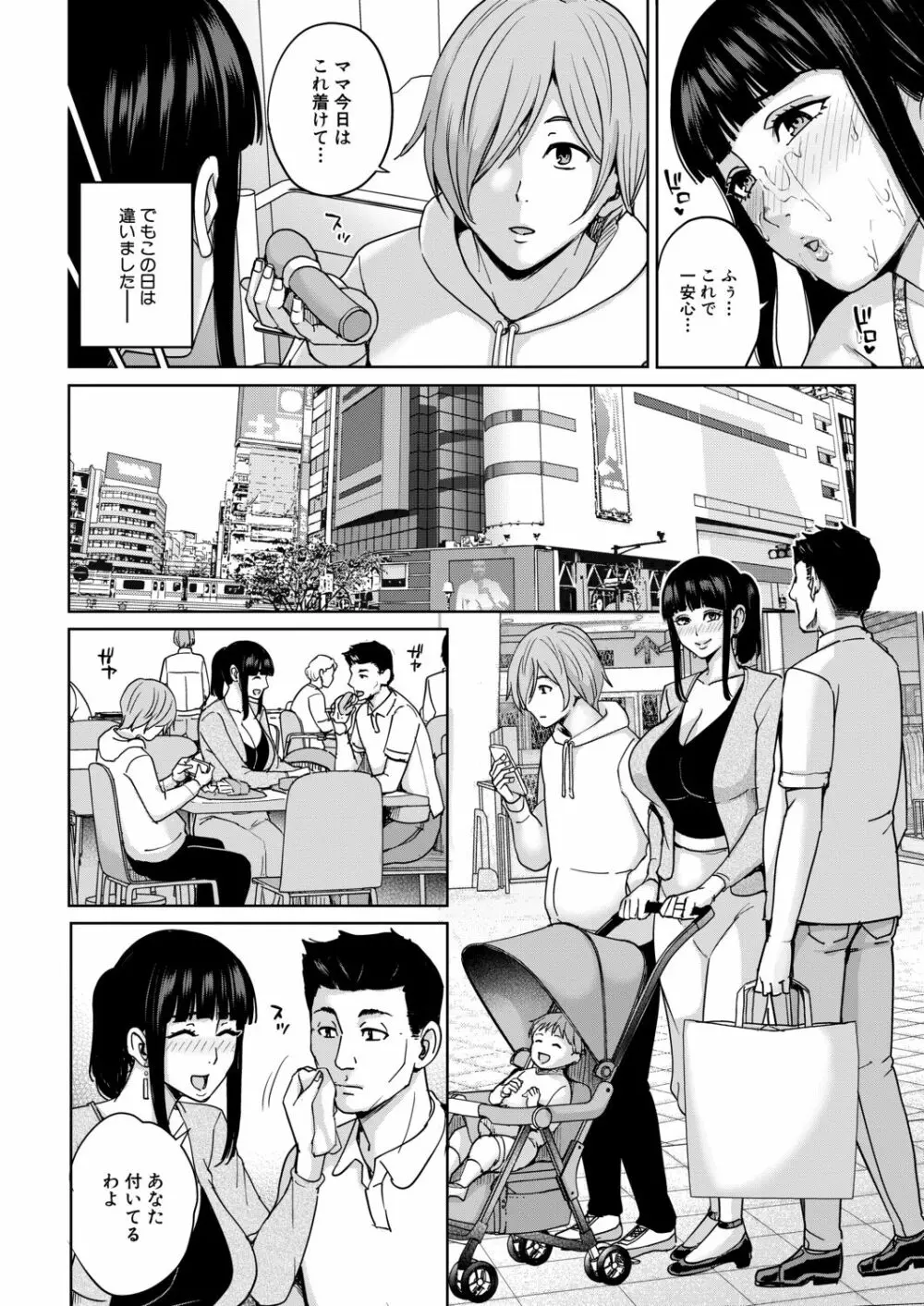 COMIC 夢幻転生 2020年12月号 Page.116