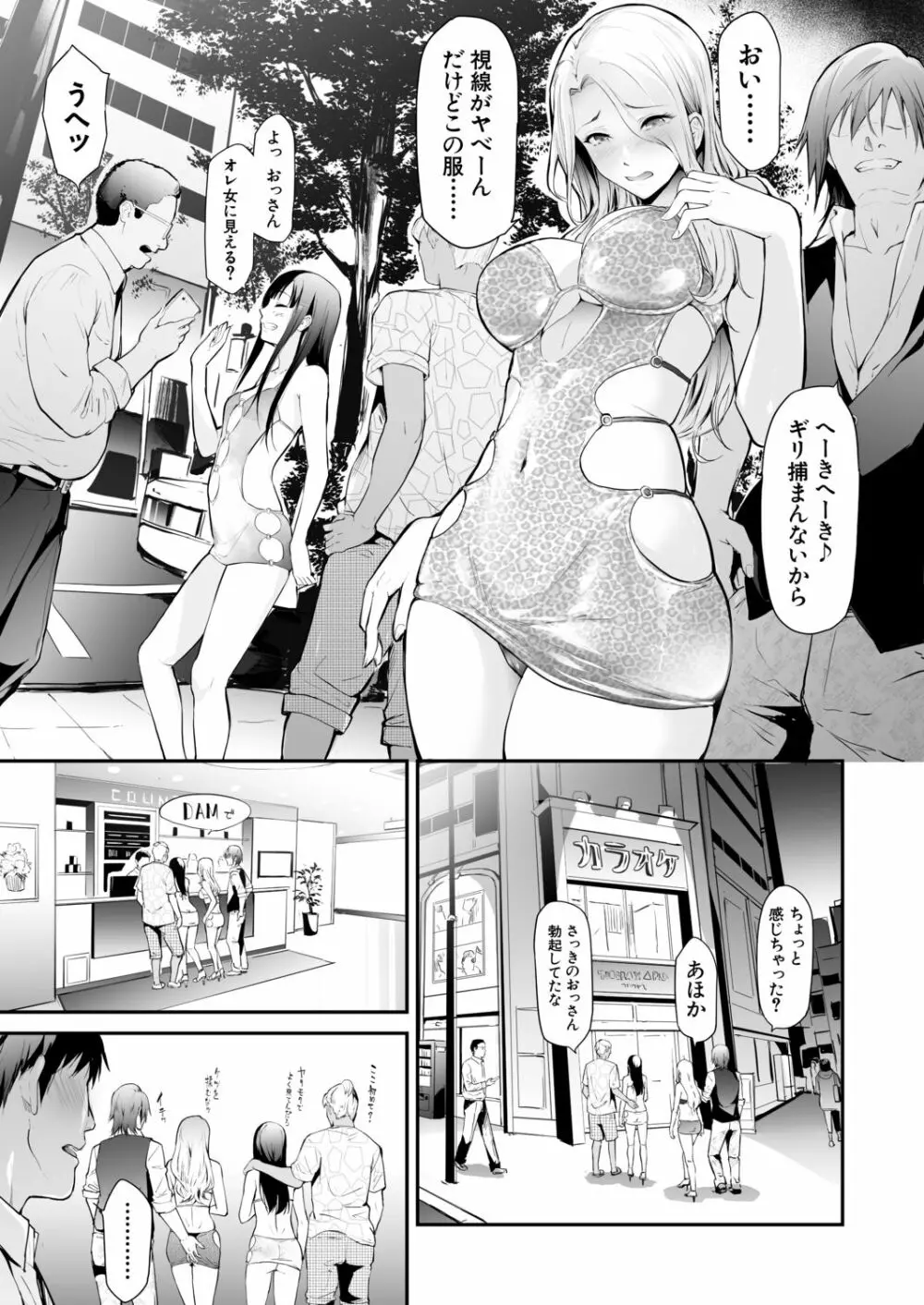COMIC 夢幻転生 2020年12月号 Page.13