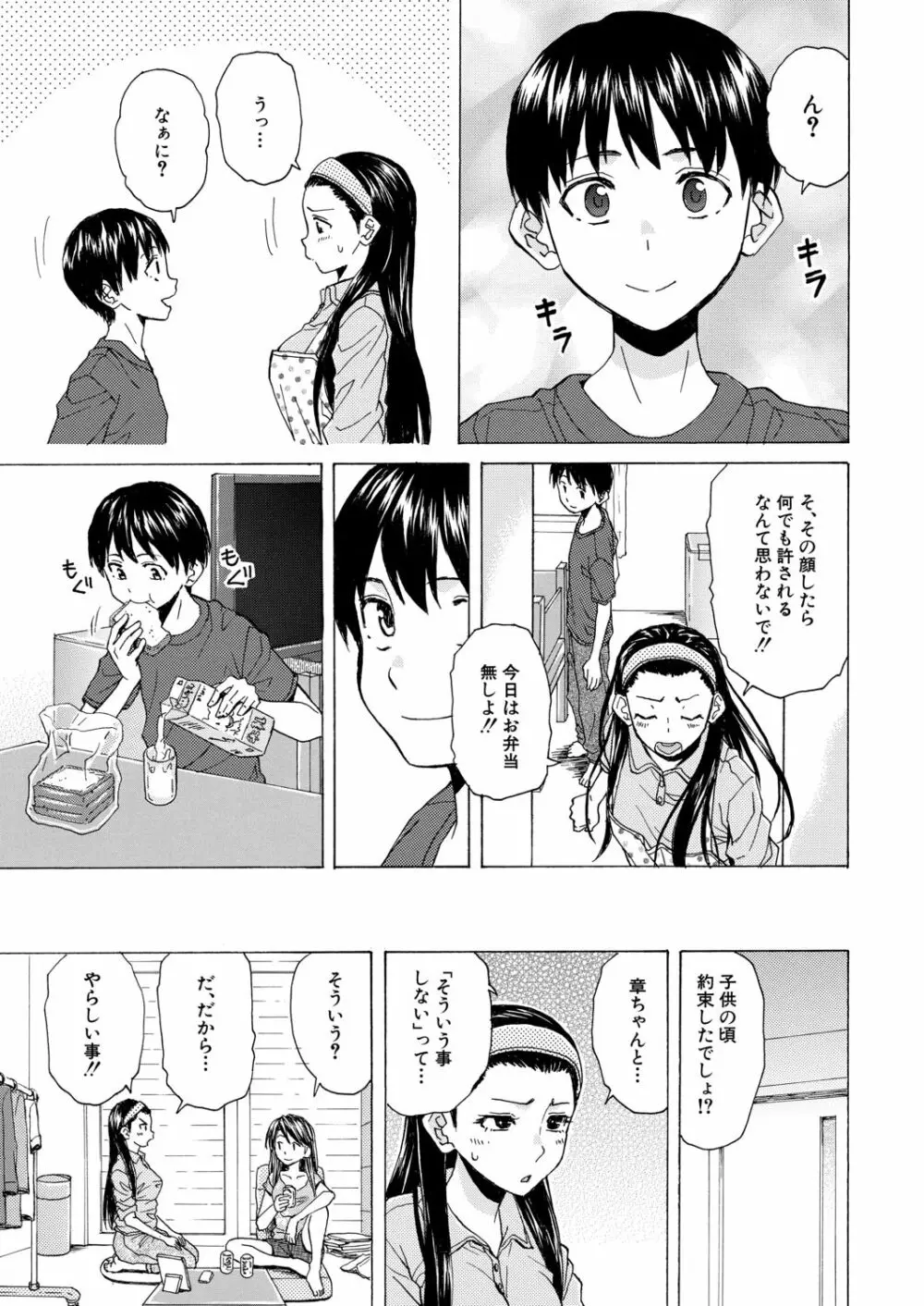 COMIC 夢幻転生 2020年12月号 Page.141