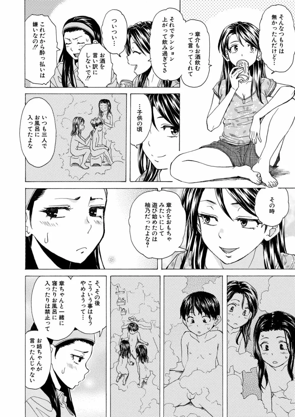 COMIC 夢幻転生 2020年12月号 Page.142
