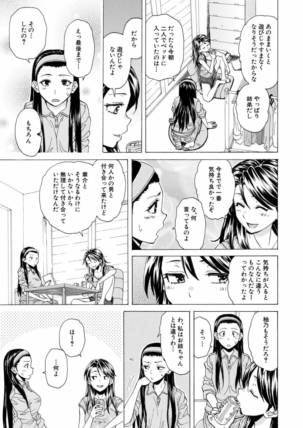 COMIC 夢幻転生 2020年12月号 Page.143