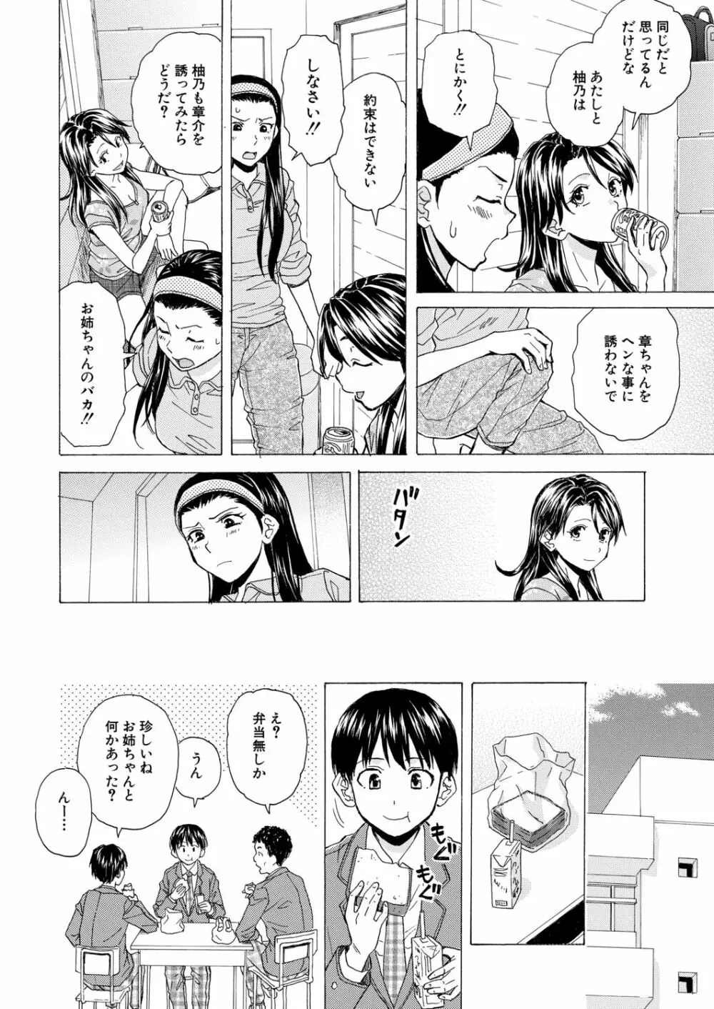 COMIC 夢幻転生 2020年12月号 Page.144