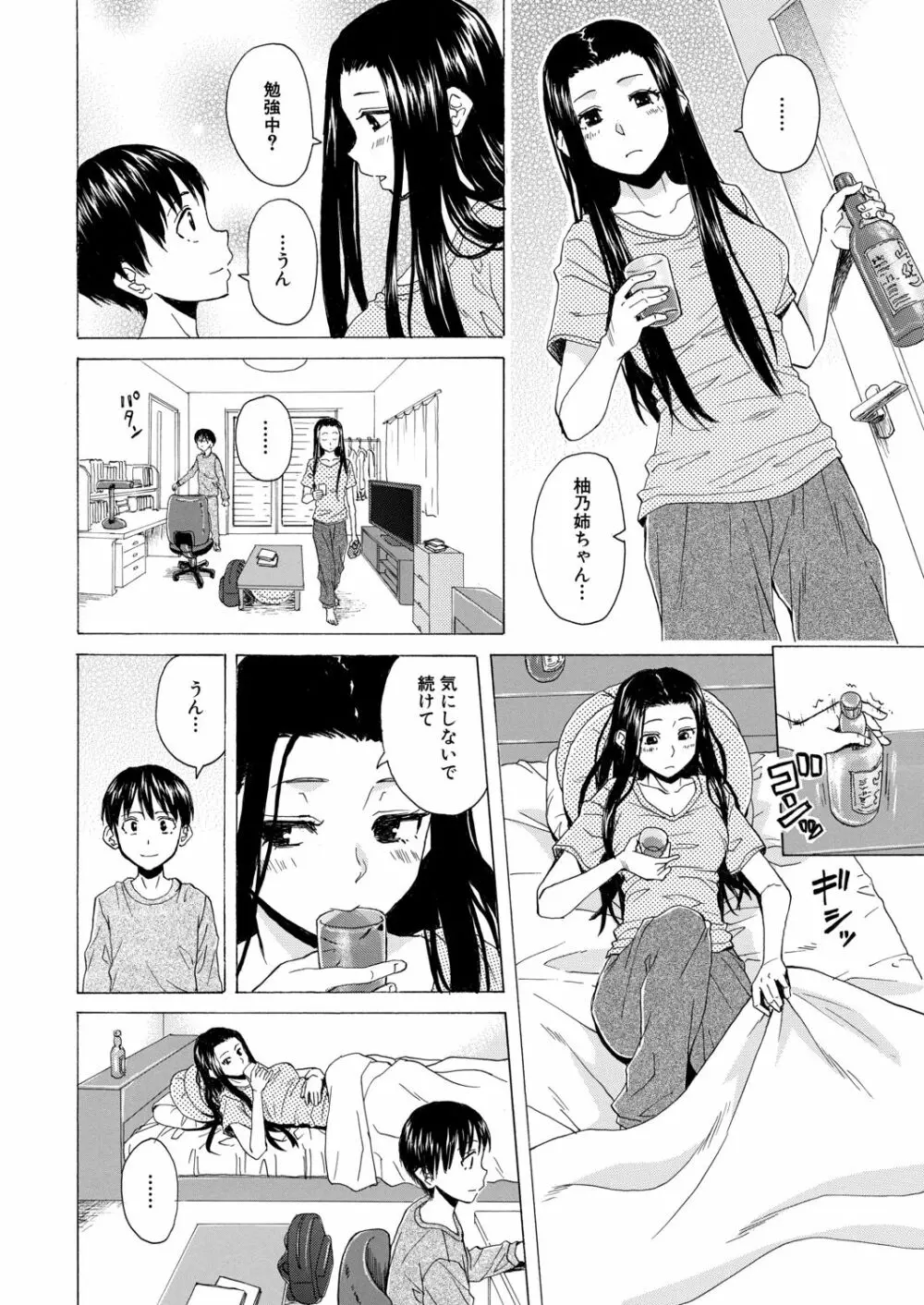 COMIC 夢幻転生 2020年12月号 Page.148